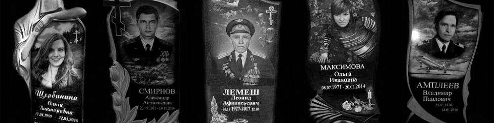 Гравировка